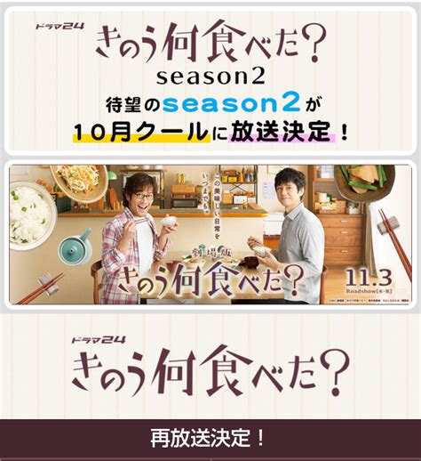 【きのう何食べた？】season2がはっじまっるよーっ！ ～奈良のなおりんの場合～ 50代アラフィフ主婦の笑える日常