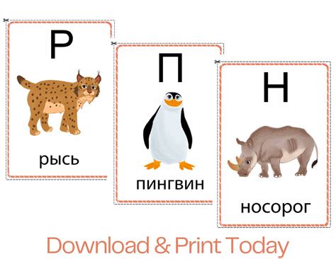 Russian Alphabet Flashcards Pdf Printable Digital Etsy