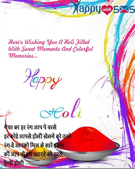 Holi Wishes 2019 Happy Holi Sms Inhindimessagequotes