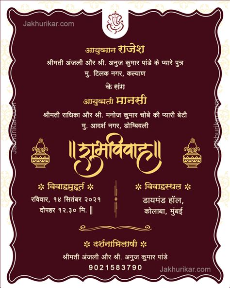 Free Wedding Invitation Templates Word Document In Hindi Printable