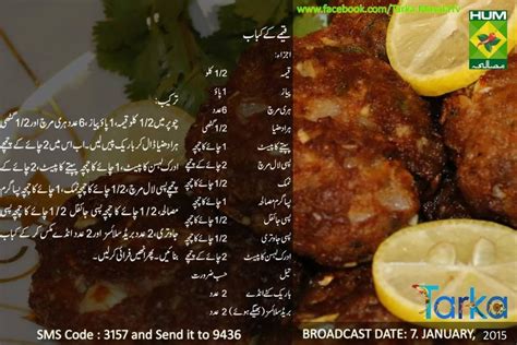 How to make bhindi recipe pakistani. Qeemay kay kabab | Recipes, No cook appetizers, Masala tv ...