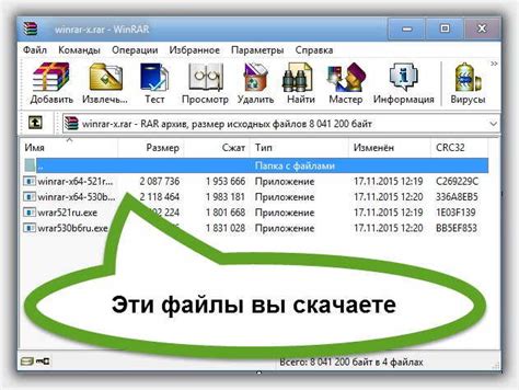 Скачать бесплатно Winrar архиватор на русском для Windows 7