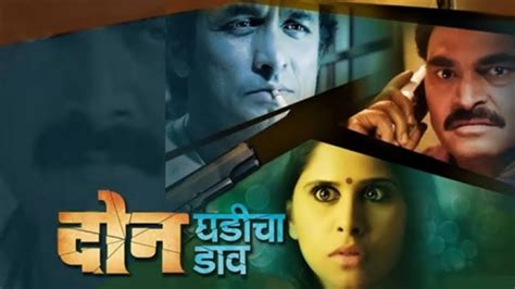 top 10 best suspense and thriller marathi movie मराठी मधील 10