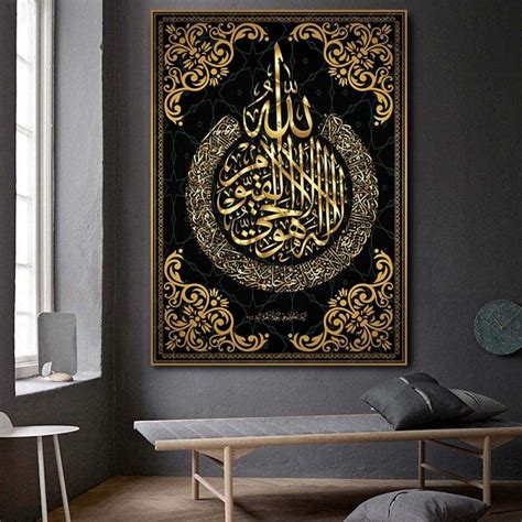 Lyhnb Wall Art Canvas Painting Allah Islamic Calligraphy