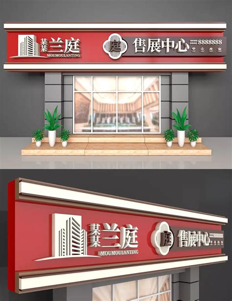 Signboard Design For Large 3d Real Estate Sales Exhibition Center