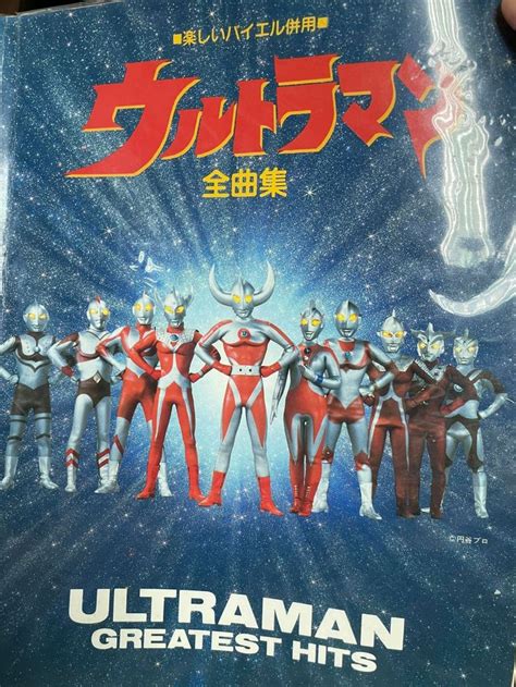 Pin By Trooper Peter On Iconic 昭和 Ultraman Series And Ultra Q 1966