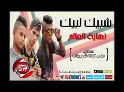Is your network connection unstable or browser. اغاني شعبي مصري - Musiqaa Blog