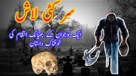 Urdu Hindi Horror Story Sar Kati Laash Audiobook Horror World Urdu Kahani World Youtube