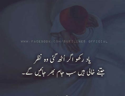 Ishq Haqiqe Deep Words Bae Quotes Iqbal Poetry