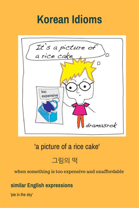 Koreanidioms Picture Of Rice Cake Alphabet Meaning Korean Alphabet