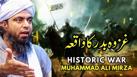 Ghazwa E Badar Engineer Muhammad Ali Mirza Islamic History Wars Of