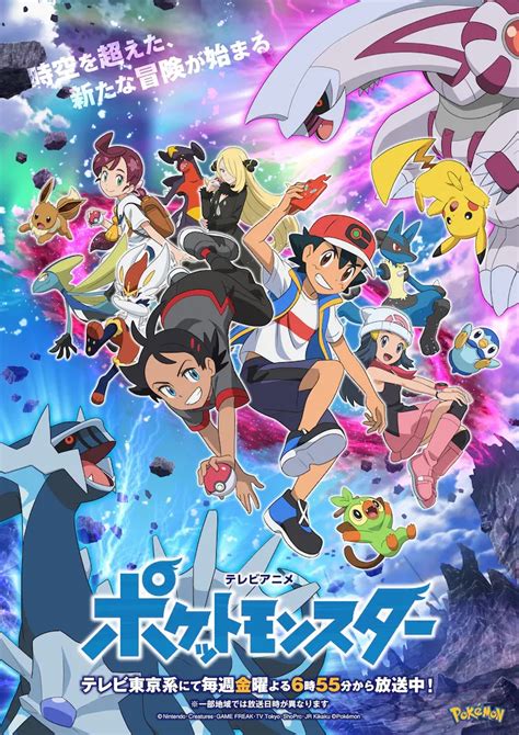 Crunchyroll Ash Faces Himself In New Japanese Promo For Upcoming Pok Mon Journeys Special Episodes