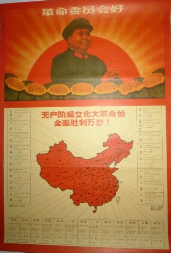 Vintage Chinese Propaganda Poster Long Live The Victory Of The Great