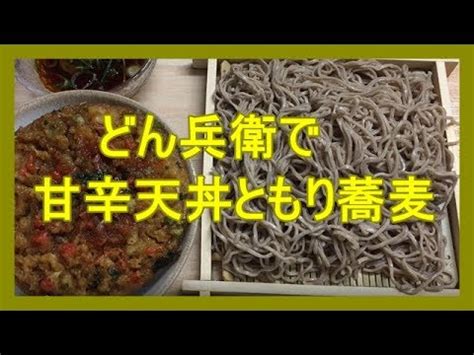 Hi guys my name is kimberly|| |. アレンジどん兵衛 甘辛天丼ともり蕎麦 - YouTube