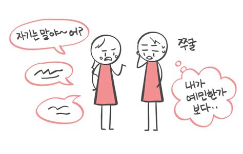 심리학 용어인 '가스라이팅'이라는 단어에 익숙한 독자도 있을 것이다. 내 애인은 날 사랑할까? 20개 설문에 답해보세요 | 1boon