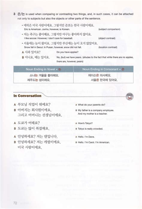Korean Grammar In Use Beginning To Early Intermediate By Ireadpedia Issuu