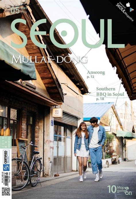 Seoul Magazine May 2016 Seoul Magazine
