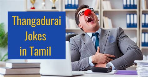 30 Thangadurai Jokes In Tamil தங்கதுரை ஜோக்ஸ்