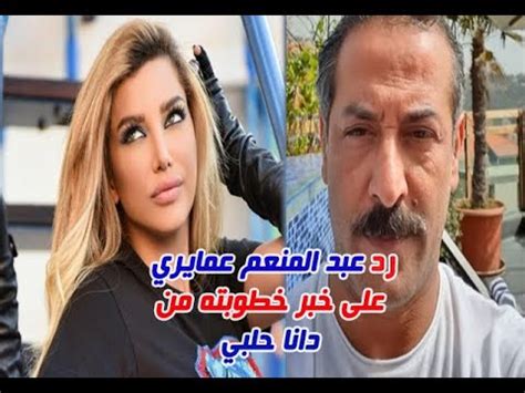 أثار مشهد تمثيلي جسده الفنان السوري عبد المنعم عمايري في مسلسل قيد مجهول غضبا واسعا على مواقع التواصل الاجتماعي، وذلك بسبب ظهور الجزء الشفلي من عورة عمايري داخل المرحاض. رد عبد المنعم عمايري على خبر خطويته من دانا حلبي وشاهد ...
