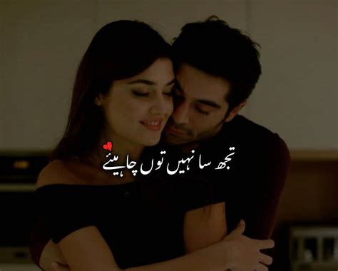 Labace Beautiful Romantic Love Quotes In Urdu English