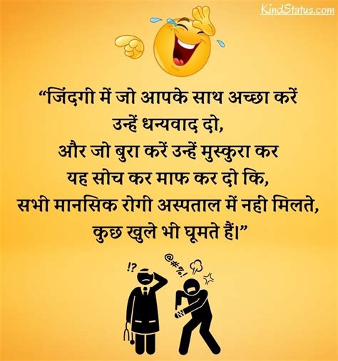 120 funny quotes in hindi जो आपको हंसा हंसा के रूला दे