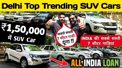 Delhi Top Trending Suv Cars Delhi Car Bazar 2023 Delhi Second Hand