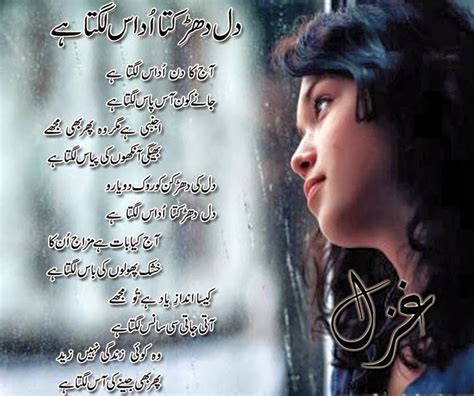 Sad Poetry In Urdu About Love 2 Line About Life By Wasi Shah By Faraz