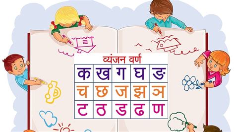 Hindi Alphabets Varnamala Barakhadi Ka Kha Ga