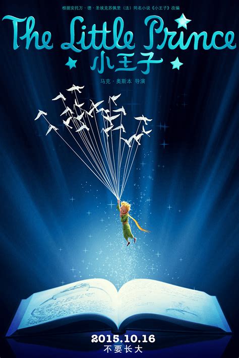 But even then, the film remains a consistent visual treat (the computer animation is more inspired in this section, with the. The Little Prince | Teaser Trailer