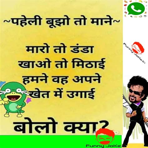 Top 159 Very Funny Paheliyan In Hindi With Answer