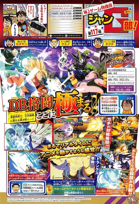 Plus tons more bandai toys dold here Dragon Ball FighterZ New Character Confirmed; Nintendo ...