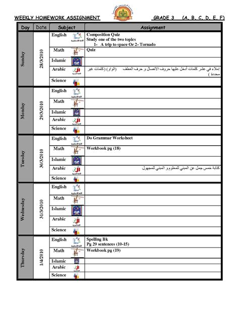 Made weekly goals checklist free printable homework assignment. Nurse Assignment Sheets &WB83 - Advancedmassagebysara