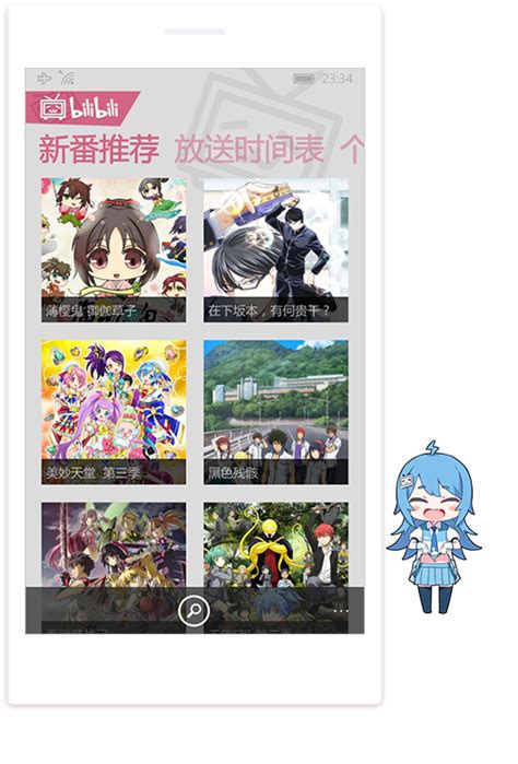 What we have on bilibili: 哔哩哔哩手机客户端 - ( ゜- ゜)つロ 乾杯~ - bilibili