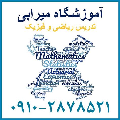 تدریس خصوصی فیزیک و ریاضی کنکور توسط فارغ التحصیل دانشگاه شریف و دبیرستان تیزهوشان