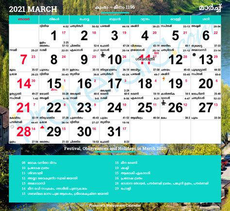 Mathrubhumi Malayalam Calendar 2021 Template Calendar Design