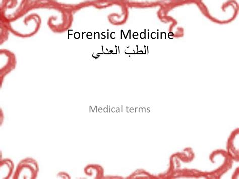 Ppt Forensic Medicine الطبّ العدلي Powerpoint