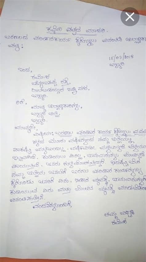 Kannada Letter Writing Format Pdf Kannada Alphabet Chart Free Templates In Pdf Word