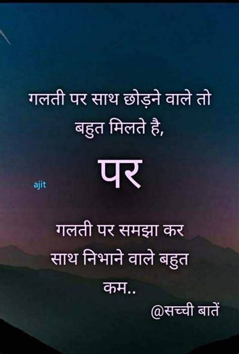 English hindi thoughts, #respectedsir instagram = instagram.com/yuvrajmaurya0000?igshid=s7hhj2qxfe0o. Reality quotes image by Dinesh Kumar Pandey on Thoughts ...