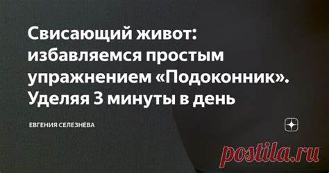 То каких ок вы похудели Свисающий живот: избавляемся простым упражнением «Подоконник». Уделя Свисающий живот: избавляемся простым упражнением «Подоконник». Уделя То каких ок вы похудели