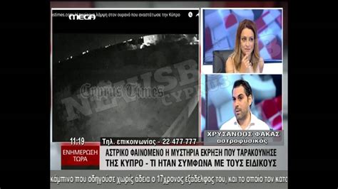 Последние твиты от newsbomb.gr (@newsbombgr). Newsbomb com cy Μετεωρίτης - YouTube