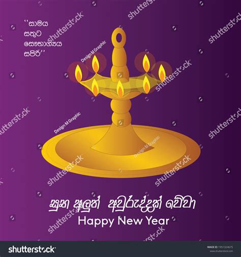 Sri Lankan New Year Wish Happ Stock Vector Royalty Free 1951324675