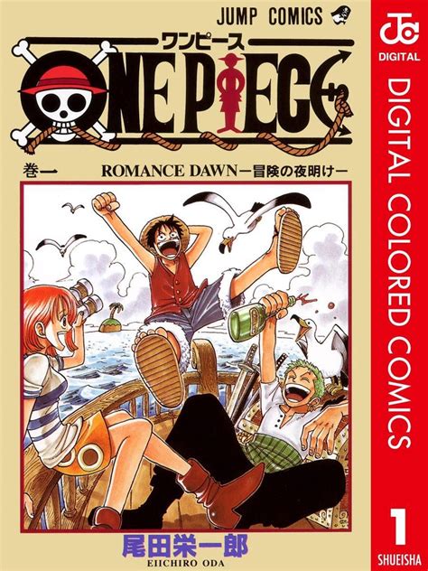 Scan One Piece Digital Colored Tome 1 Vf Page 1 Manga Book Art