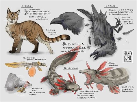箱舟こみち On Twitter【2023】 神話上の生き物の芸術 伝説の生き物 動物のデザイン