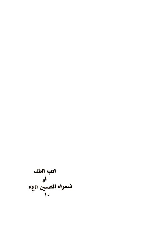 محمد تقي بن محمد شفيع بن محمد ياسين بن خليفة تحسين علي بن ميانجي إمام علي. تحميل اغنية سيد خليفة في الاستغلال قصة شعب كافح / Ø§Ù„Ø±Ø³Ø§Ù„Ø© ÙƒØ§Ù…Ù„Ø© : الإسلام في صورته ...