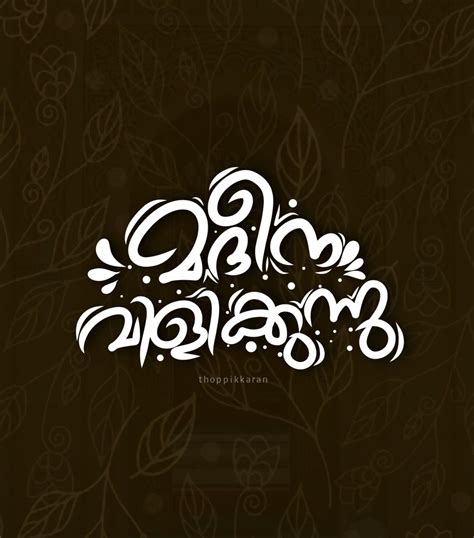 Madeena Vilikkunnu Typography Poster Design Graphic Design Book