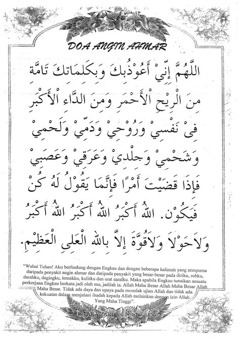 Doa mencegah merawat angin ahmar rihul ahmar penyakit stroke lumpuh. Doa Untuk Mengelakkan Angin Ahmar/Strok | FirDauSy CiLiKkU
