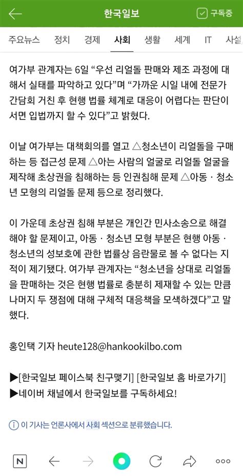 리얼돌 반대 논리 / ë¦¬ì-¼ë Œ ë…¼ë¦¬ ì²œìž¬ ë§‰ì ...