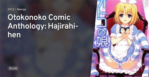 Otokonoko Comic Anthology Hajirahi Hen · Anilist