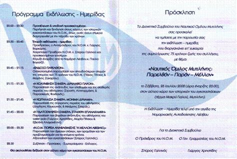 Μυθικός ο γιάννης στην κορυφή του nba οι. κολυμβη tikh ημεριδα