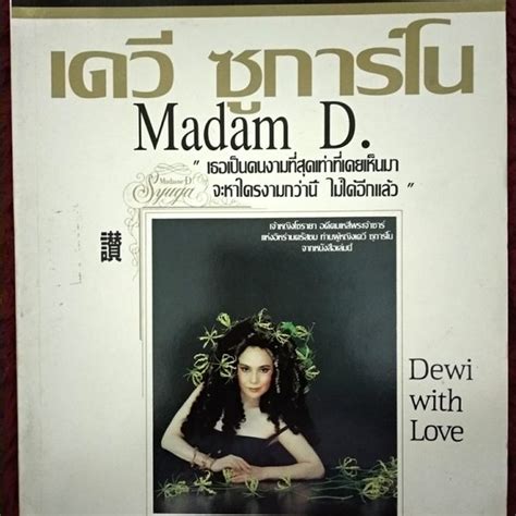 Jual Buku Langka Asli Madame Syuga Madam Dewi Sukarno Antik Foto2